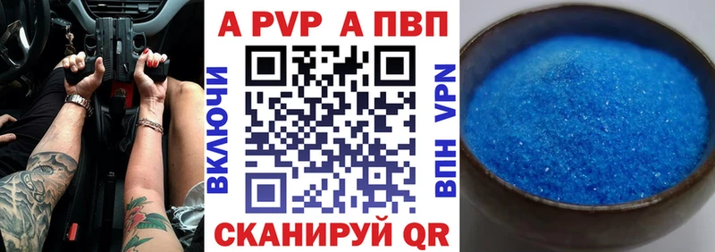 нарко площадка наркотические препараты  Инта  Alfa_PVP крисы CK 