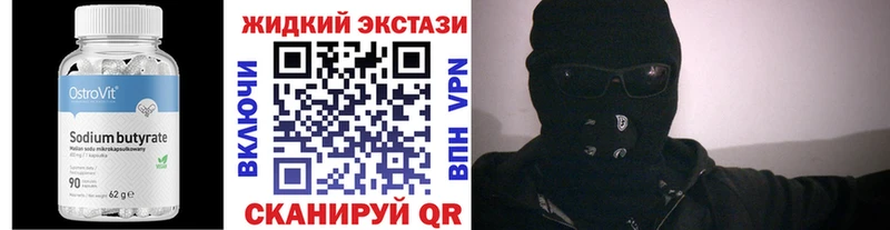 БУТИРАТ вода  как найти наркотики  Инта 
