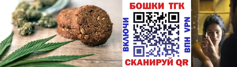 Еда ТГК конопля  Инта 