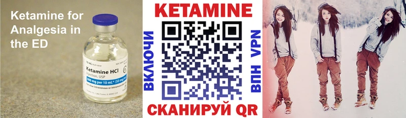КЕТАМИН VHQ Инта