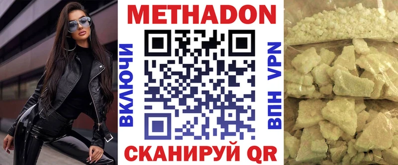 дарнет шоп  Инта  МЕТАДОН VHQ 